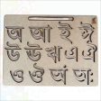 Wooden Bengali Swar Tracing board on Sale