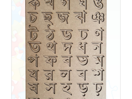 Wooden Bengali Consonants Tracing board Supply