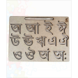 Wooden Bengali Swar Tracing board on Sale